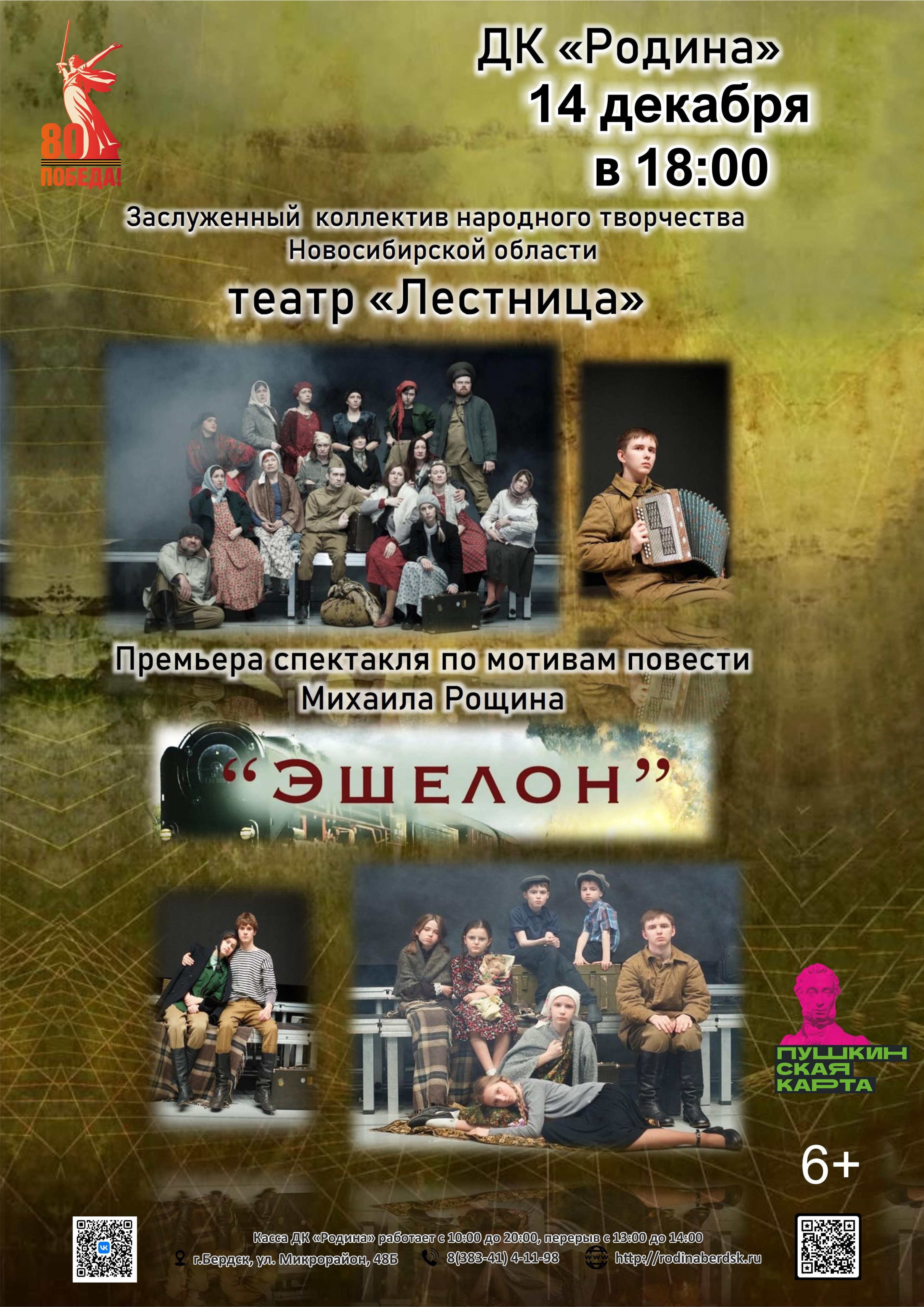 12.14 Эшелон с ПК.jpg 12.14 Эшелон с ПК.jpg